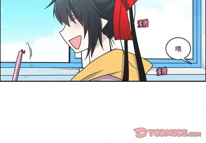 起开魔王君 起开魔王君第 175 话 第2页