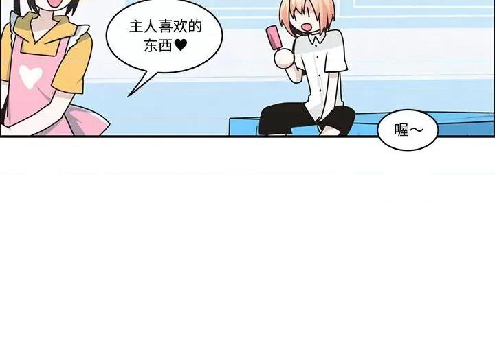 起开魔王君 起开魔王君第 175 话 第4页