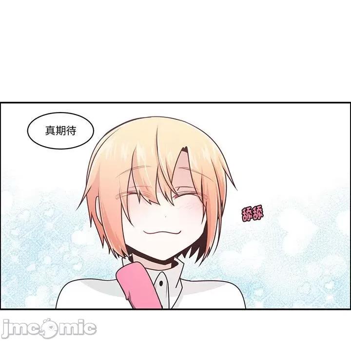 起开魔王君 起开魔王君第 175 话 第5页