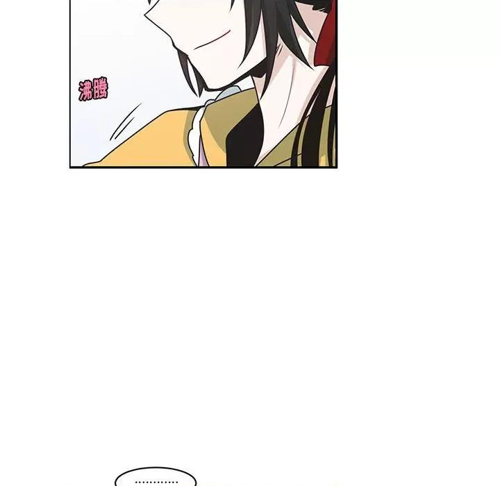起开魔王君 起开魔王君第 175 话 第7页