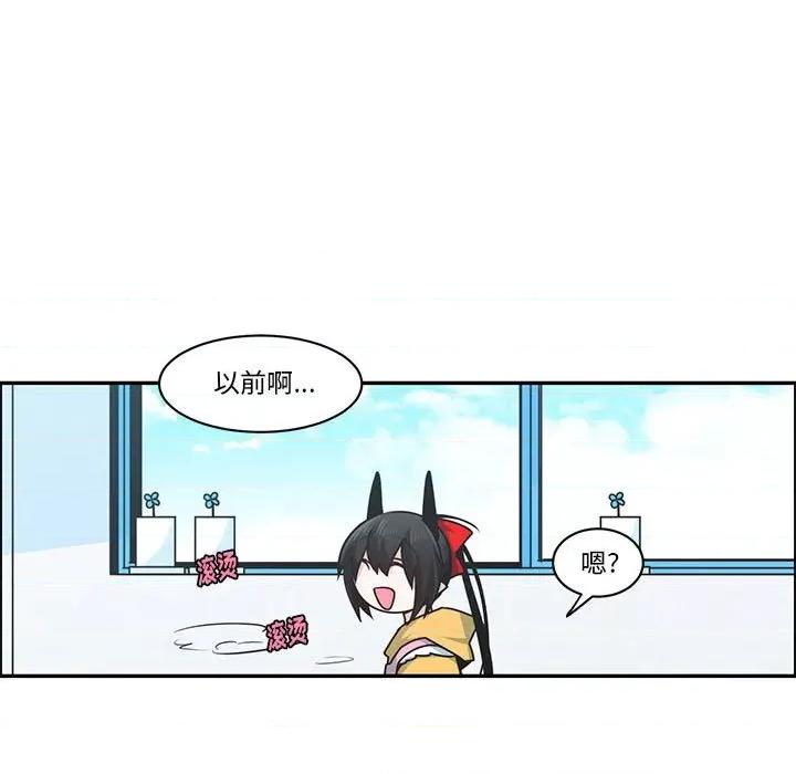起开魔王君 起开魔王君第 175 话 第9页