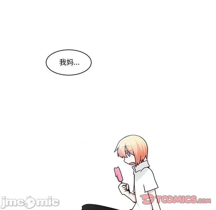 起开魔王君 起开魔王君第 175 话 第10页
