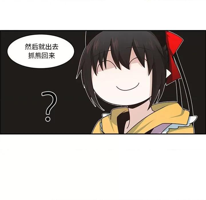 起开魔王君 起开魔王君第 175 话 第12页