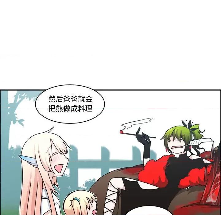 起开魔王君 起开魔王君第 175 话 第13页