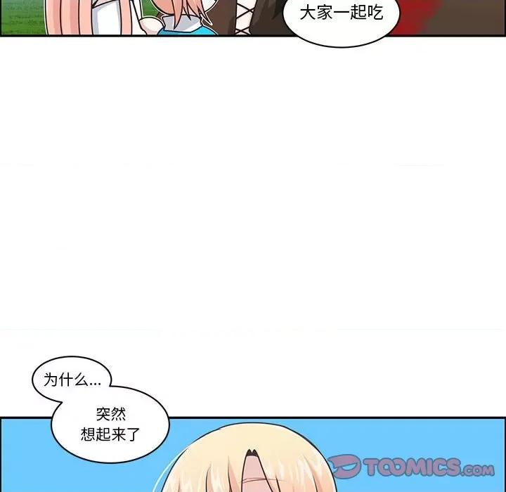 起开魔王君 起开魔王君第 175 话 第14页