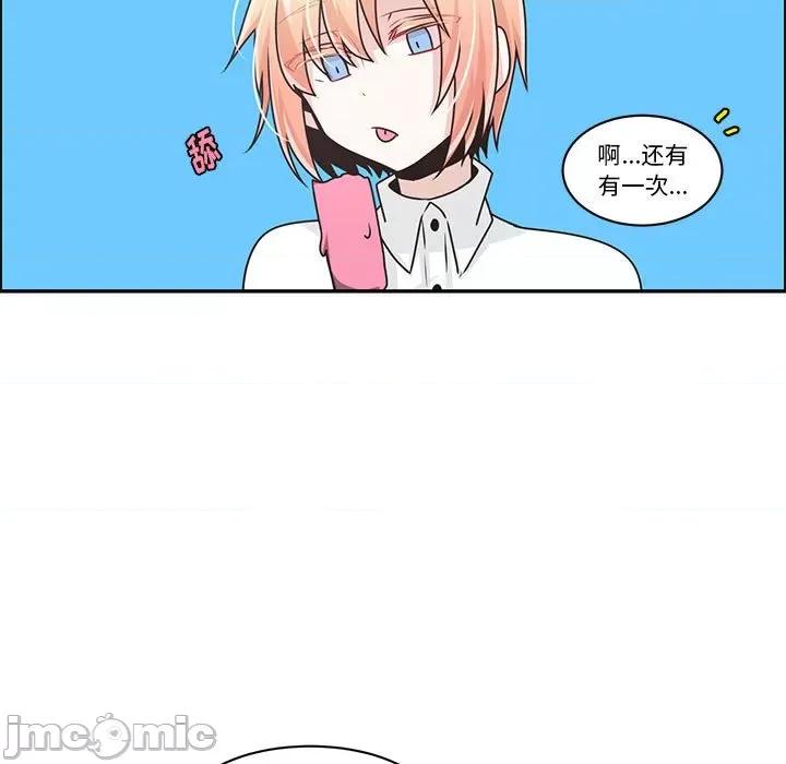 起开魔王君 起开魔王君第 175 话 第15页