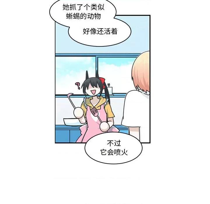 起开魔王君 起开魔王君第 175 话 第16页