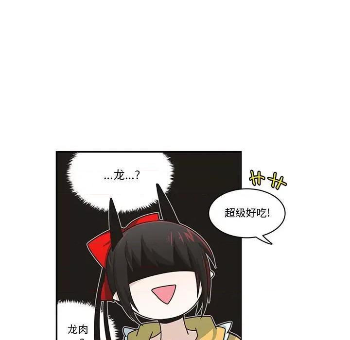 起开魔王君 起开魔王君第 175 话 第17页