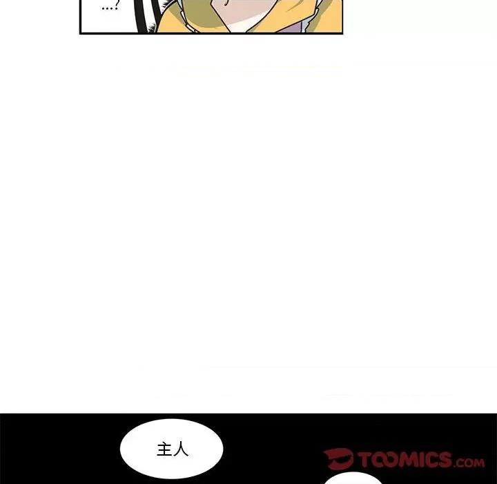 起开魔王君 起开魔王君第 175 话 第18页
