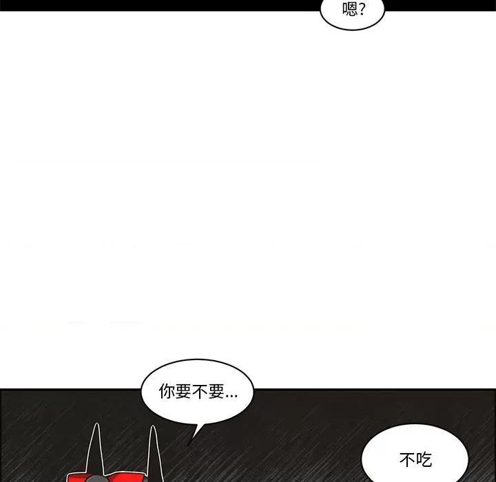 起开魔王君 起开魔王君第 175 话 第19页
