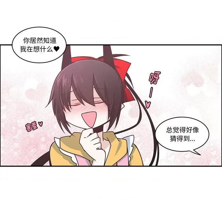 起开魔王君 起开魔王君第 175 话 第21页