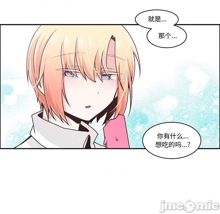 起开魔王君 起开魔王君第 175 话 第25页