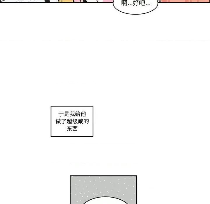 起开魔王君 起开魔王君第 175 话 第27页