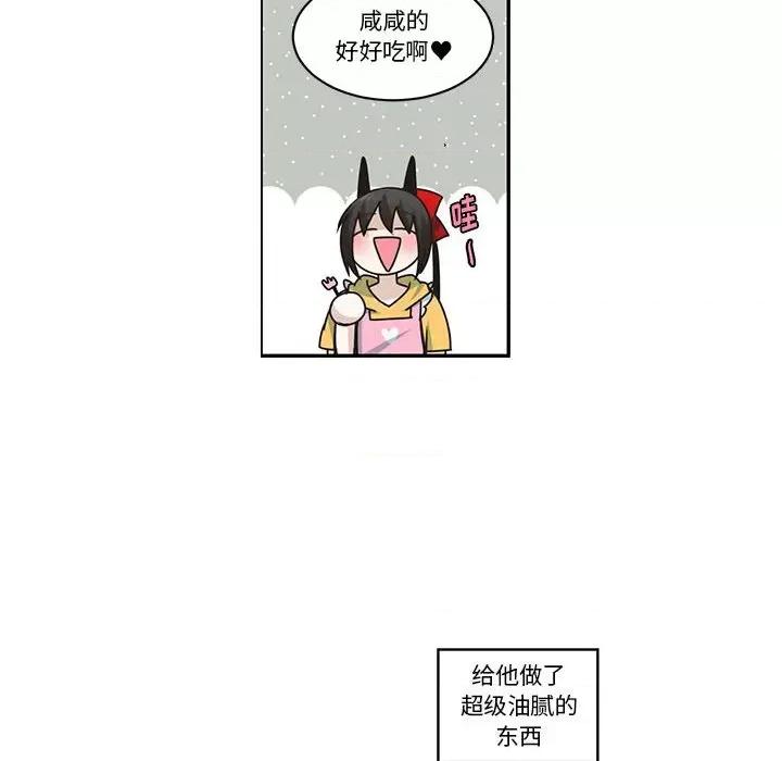 起开魔王君 起开魔王君第 175 话 第28页