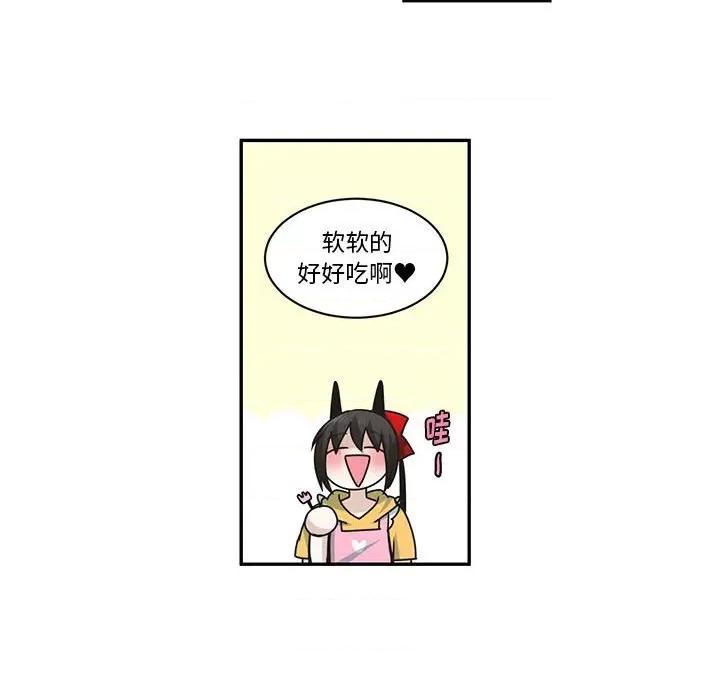 起开魔王君 起开魔王君第 175 话 第29页