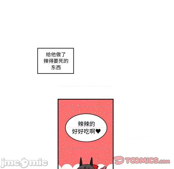 起开魔王君 起开魔王君第 175 话 第30页