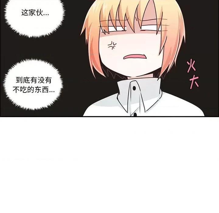 起开魔王君 起开魔王君第 175 话 第32页