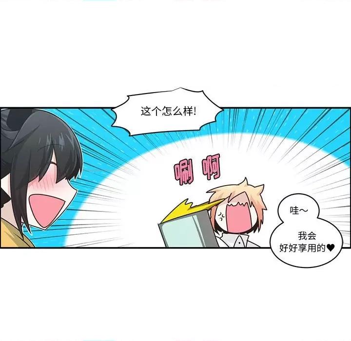 起开魔王君 起开魔王君第 175 话 第33页