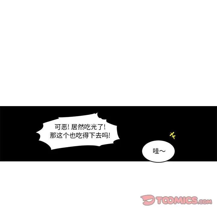 起开魔王君 起开魔王君第 175 话 第34页