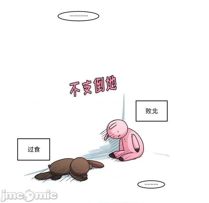 起开魔王君 起开魔王君第 175 话 第35页