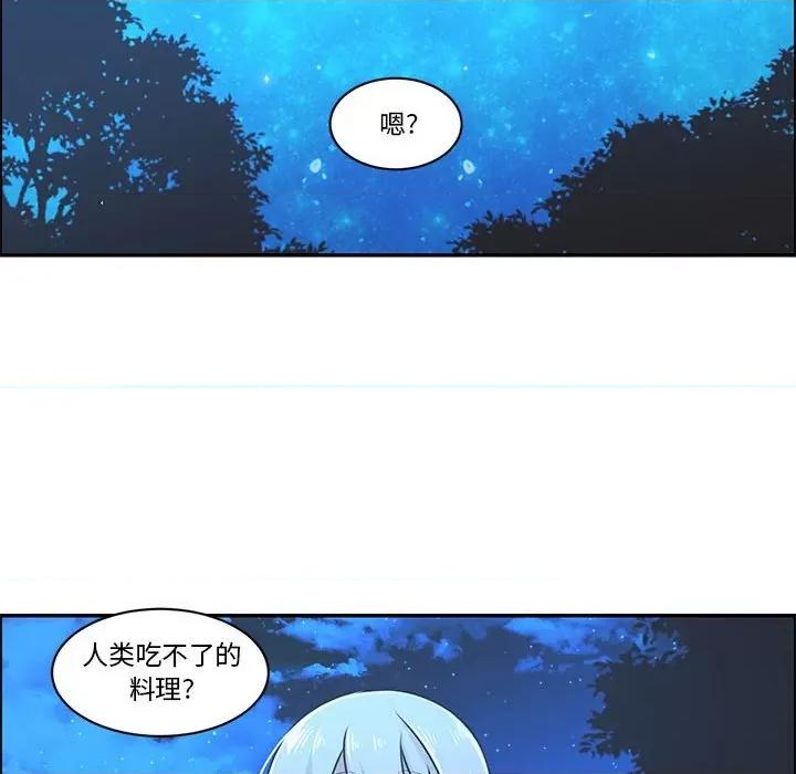 起开魔王君 起开魔王君第 175 话 第37页