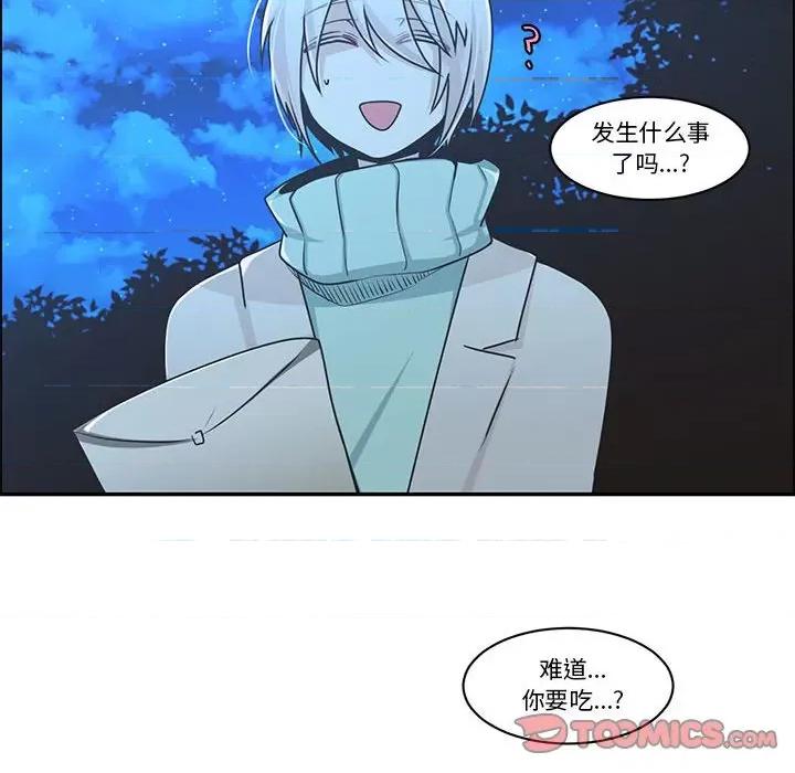 起开魔王君 起开魔王君第 175 话 第38页