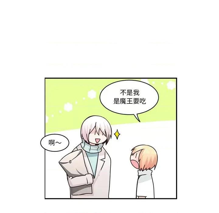 起开魔王君 起开魔王君第 175 话 第39页