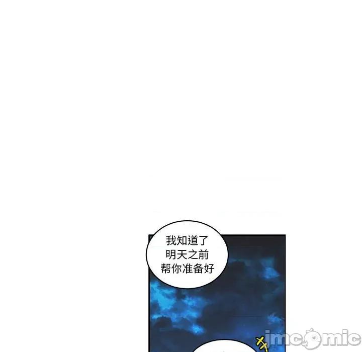 起开魔王君 起开魔王君第 175 话 第40页
