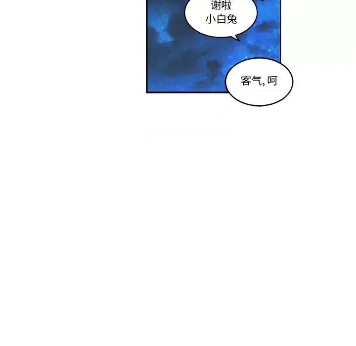 起开魔王君 起开魔王君第 175 话 第41页