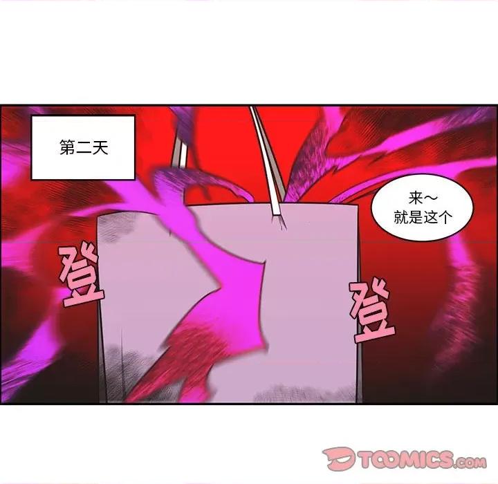 起开魔王君 起开魔王君第 175 话 第42页