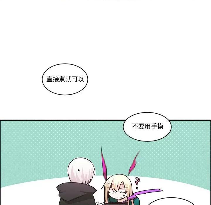 起开魔王君 起开魔王君第 175 话 第43页
