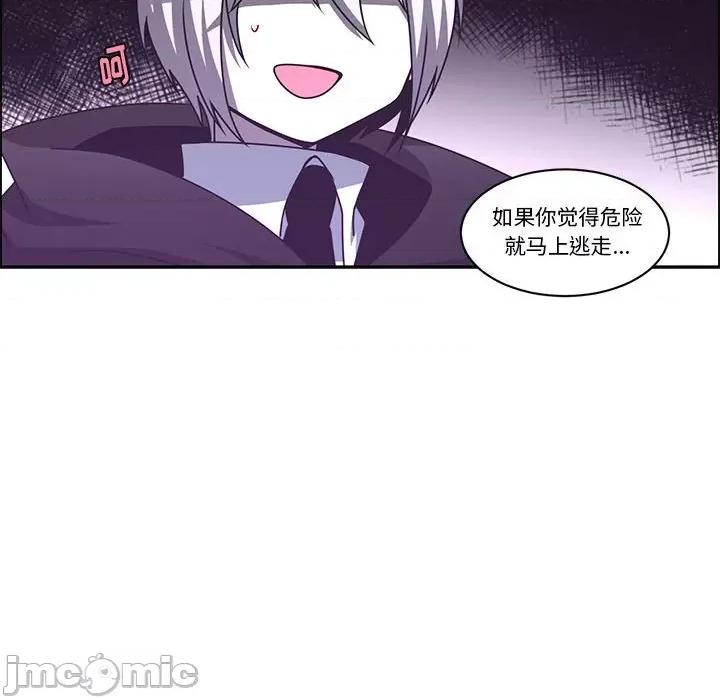 起开魔王君 起开魔王君第 175 话 第45页