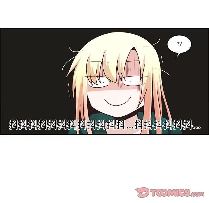 起开魔王君 起开魔王君第 175 话 第46页