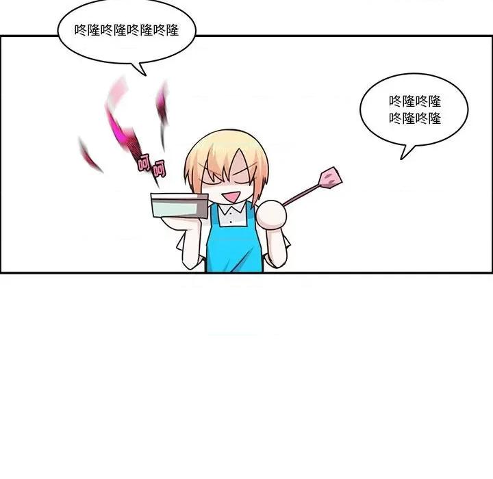 起开魔王君 起开魔王君第 175 话 第49页