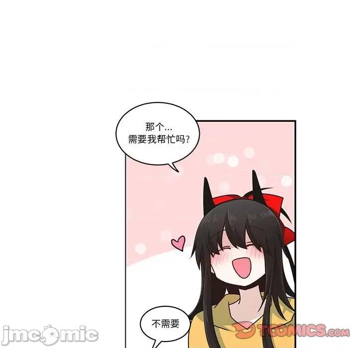 起开魔王君 起开魔王君第 175 话 第50页