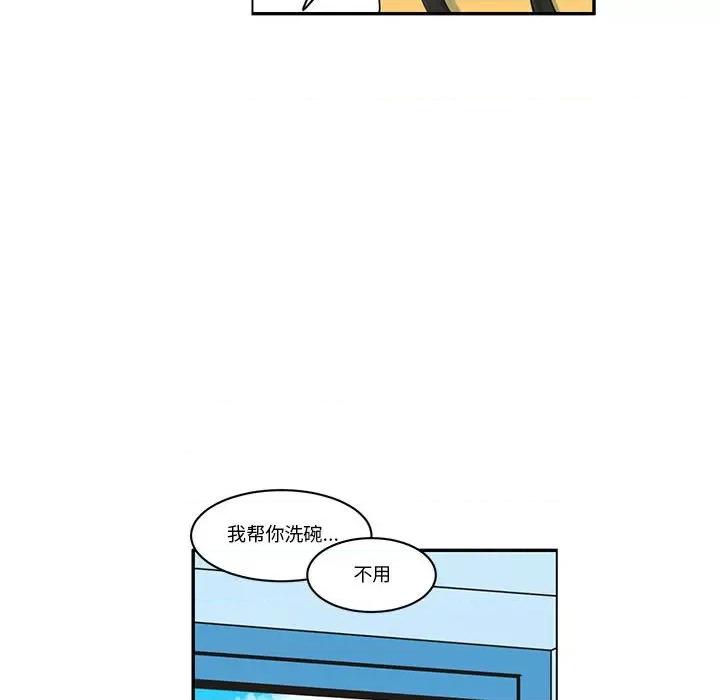 起开魔王君 起开魔王君第 175 话 第51页