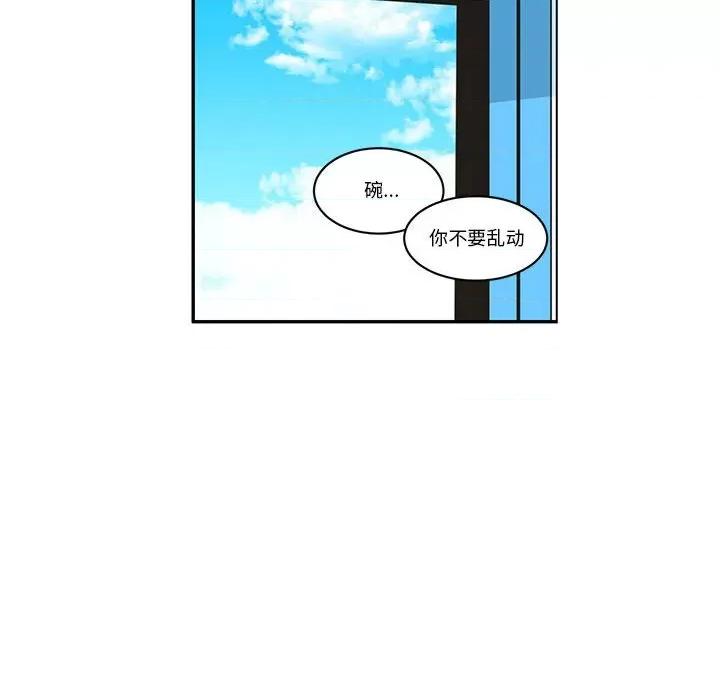 起开魔王君 起开魔王君第 175 话 第52页