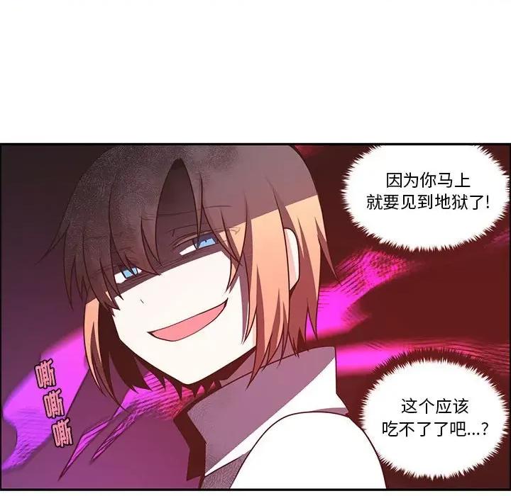 起开魔王君 起开魔王君第 175 话 第53页