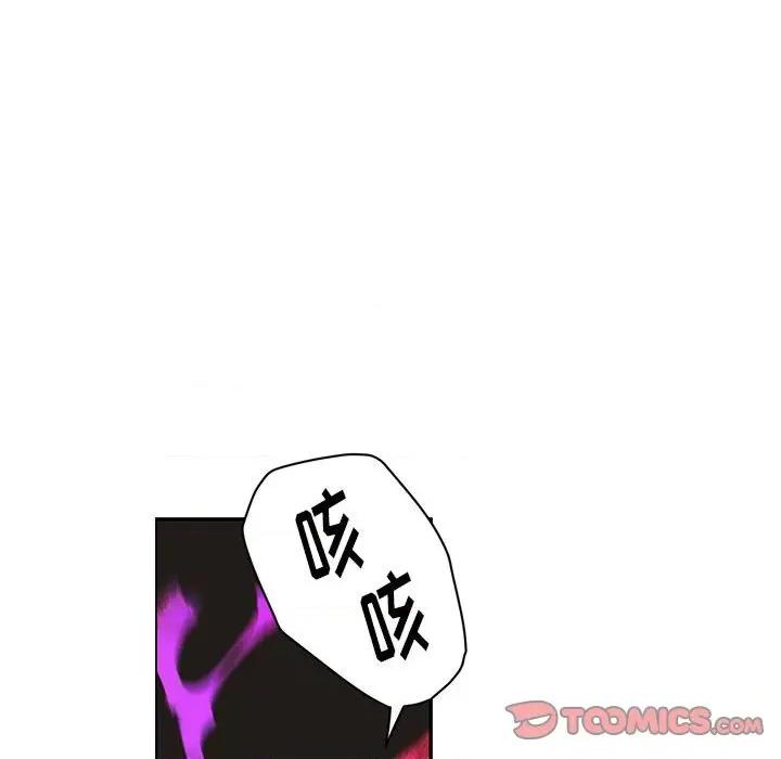 起开魔王君 起开魔王君第 175 话 第54页