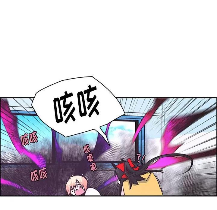 起开魔王君 起开魔王君第 175 话 第57页