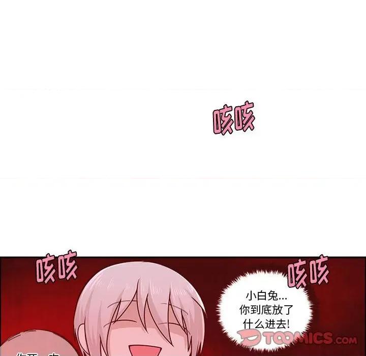 起开魔王君 起开魔王君第 175 话 第58页