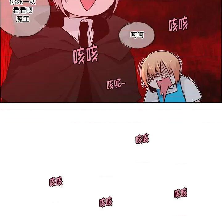 起开魔王君 起开魔王君第 175 话 第59页