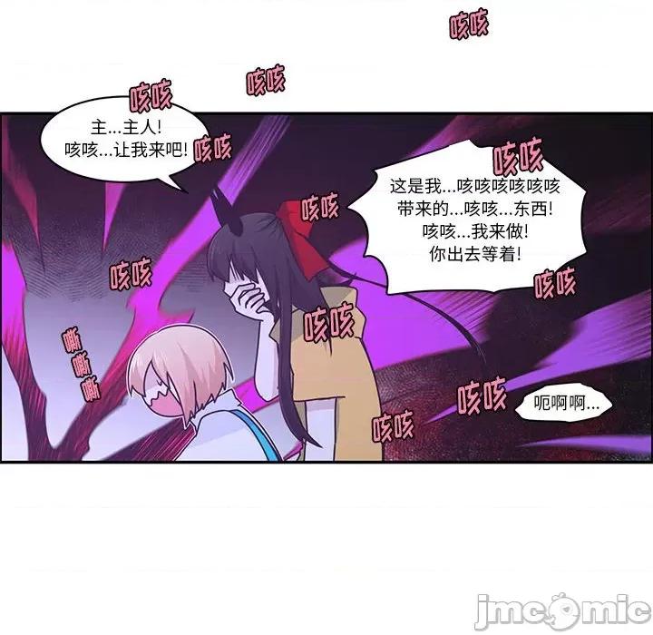 起开魔王君 起开魔王君第 175 话 第60页