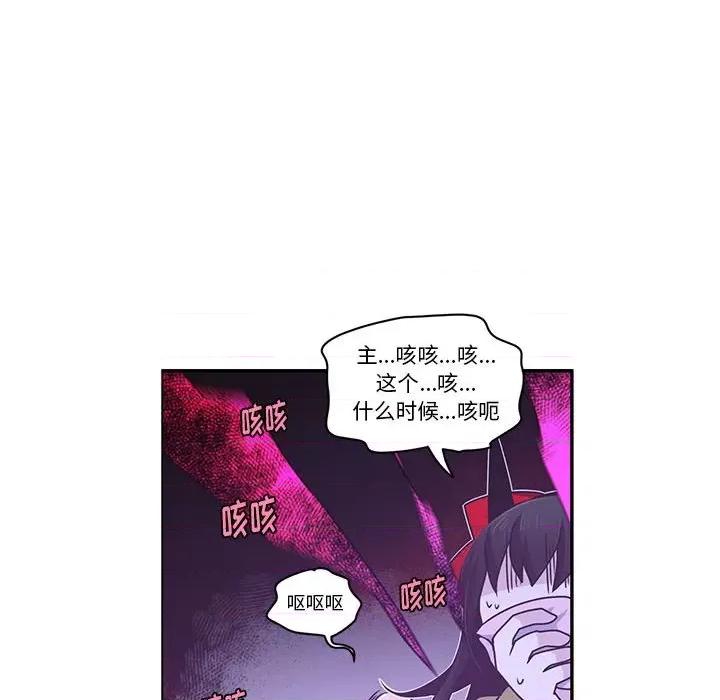 起开魔王君 起开魔王君第 175 话 第61页
