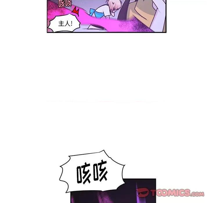 起开魔王君 起开魔王君第 175 话 第62页