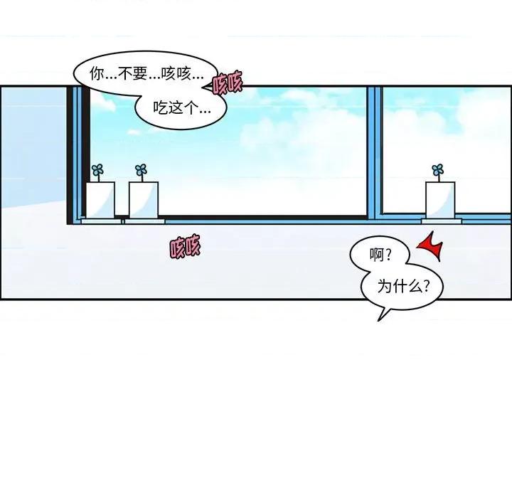 起开魔王君 起开魔王君第 175 话 第67页