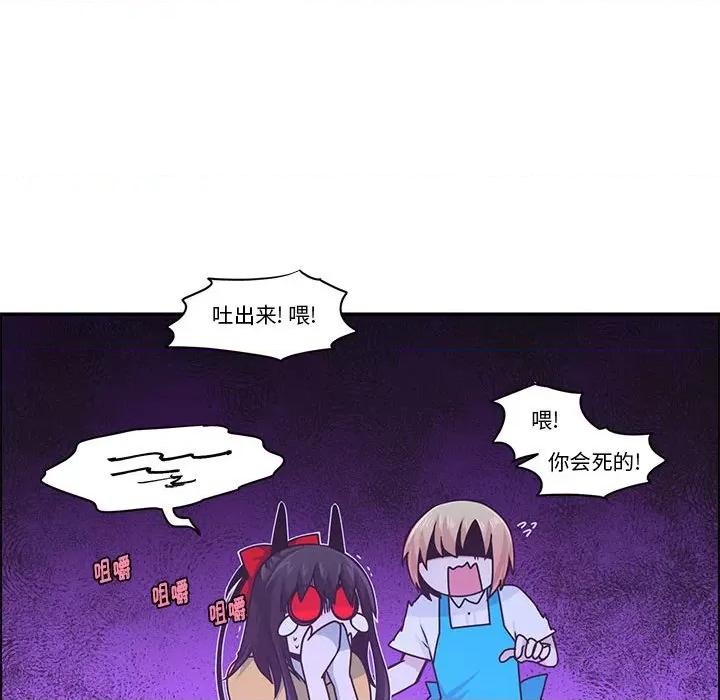 起开魔王君 起开魔王君第 175 话 第71页