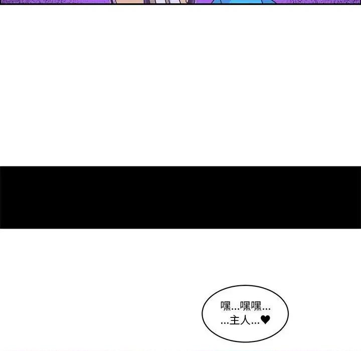起开魔王君 起开魔王君第 175 话 第72页