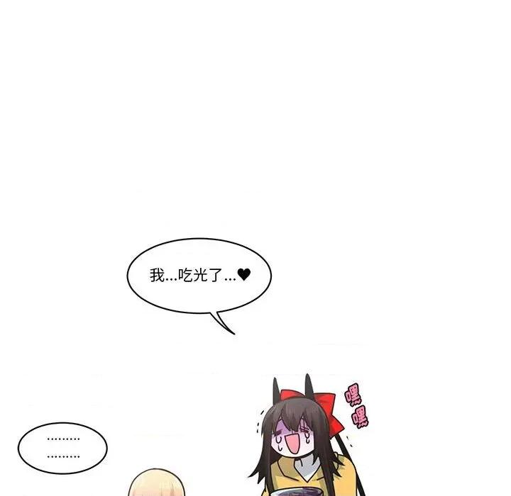 起开魔王君 起开魔王君第 175 话 第73页