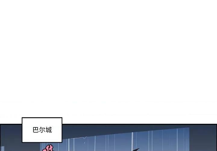 起开魔王君 起开魔王君第 176 话 第1页